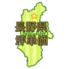 山梨県の注文住宅の相場。安く建てる為の6つのポイントも紹介 ...