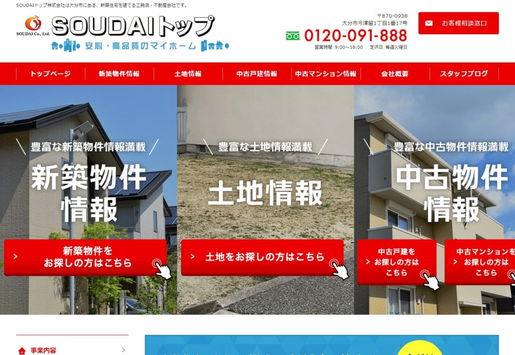 SOUDAIトップ