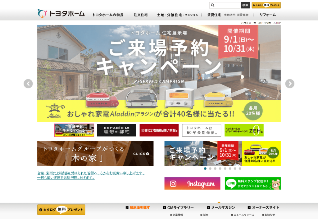 トヨタホーム