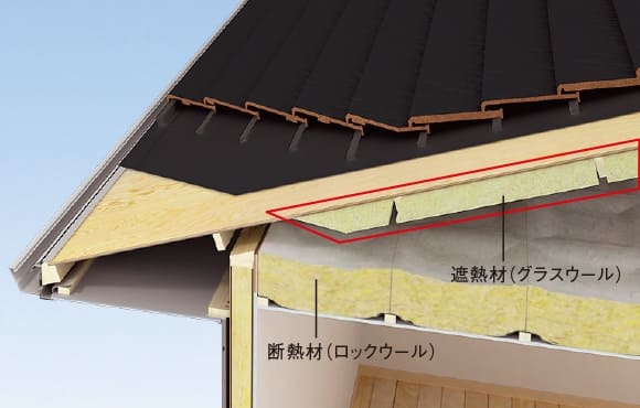 ミサワホームの天井・屋根の断熱・遮熱