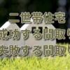Thumbnail of related posts 091
