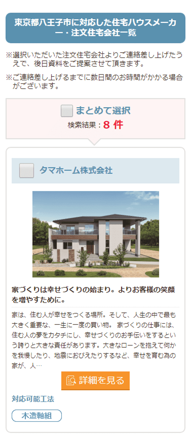 家相の良い 悪い間取りが分かる 欠け 玄関 トイレ纏めて解決 注文住宅ヘルプナビ