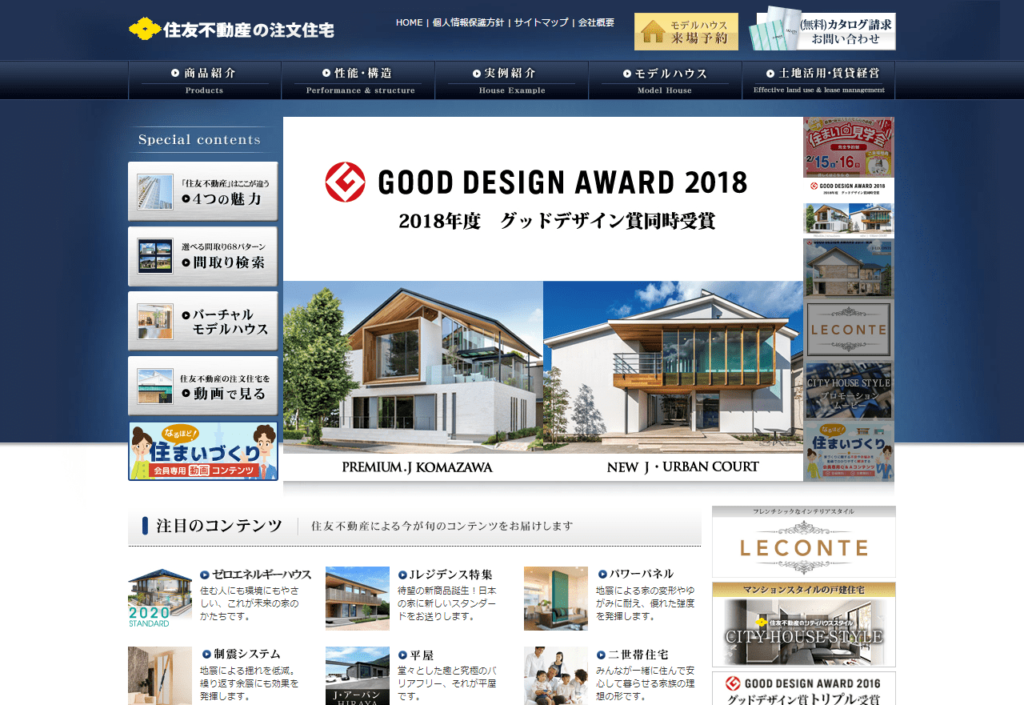 住友不動産ブログのまとめ 1番良い住宅メーカーとは 注文住宅ヘルプナビ 住友不動産ブログのまとめ 1番良い住宅メーカーとは 注文住宅ヘルプナビ