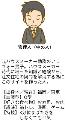 意外 建てて良かったハウスメーカーランキング 注文住宅ヘルプナビ