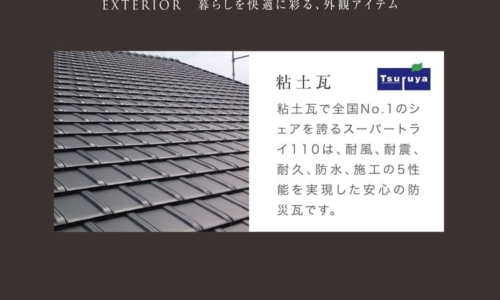 アイダ設計のブラーボコンフォート