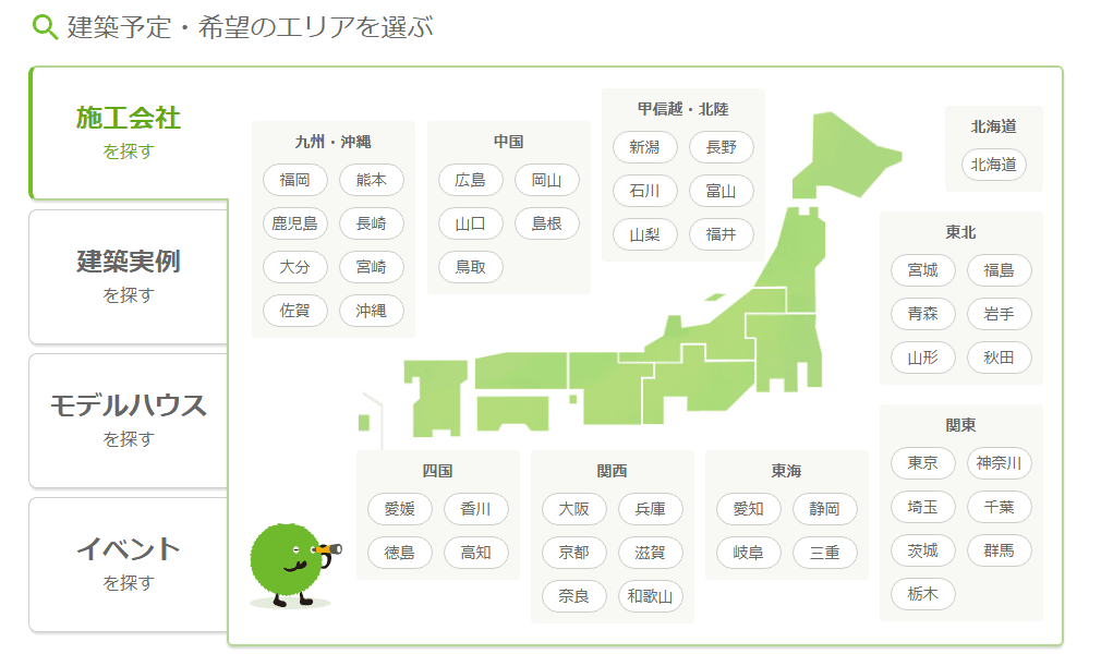 suumo（スーモ）の登録フォーム