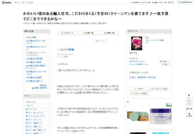 輸入住宅ブログのかわいい塔のある輸入住宅、こだわりまくる（予定の）クイーンアンを建てます♪〜低予算でどこまでできるかな〜