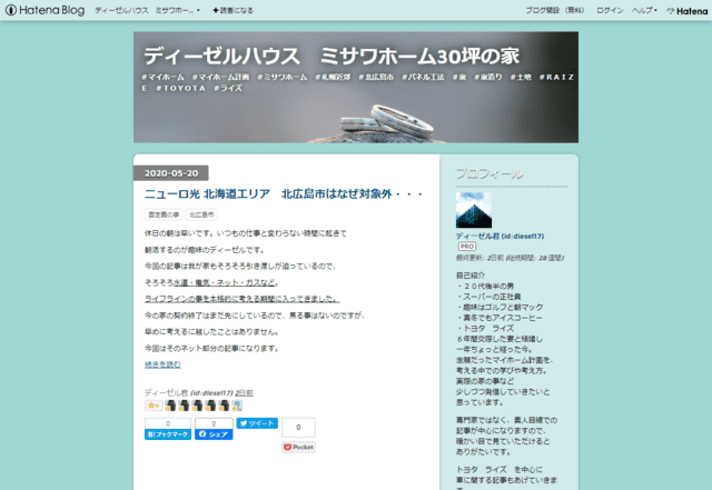 ミサワホームで建てた方のブログ（ディーゼルハウス　ミサワホーム30坪の家）のTOPページ