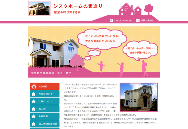 ローコスト住宅を長野県で建てる方におすすめのハウスメーカー 注文住宅ヘルプナビ ローコスト住宅を長野県で建てる方におすすめのハウスメーカー 注文住宅ヘルプナビ