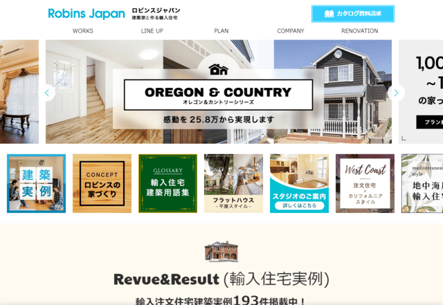 ローコスト住宅を神奈川県で建てる方におすすめのハウスメーカー 注文住宅ヘルプナビ