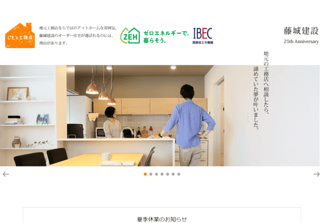 ローコスト住宅を北海道で建てる方におすすめのハウスメーカー 注文住宅ヘルプナビ