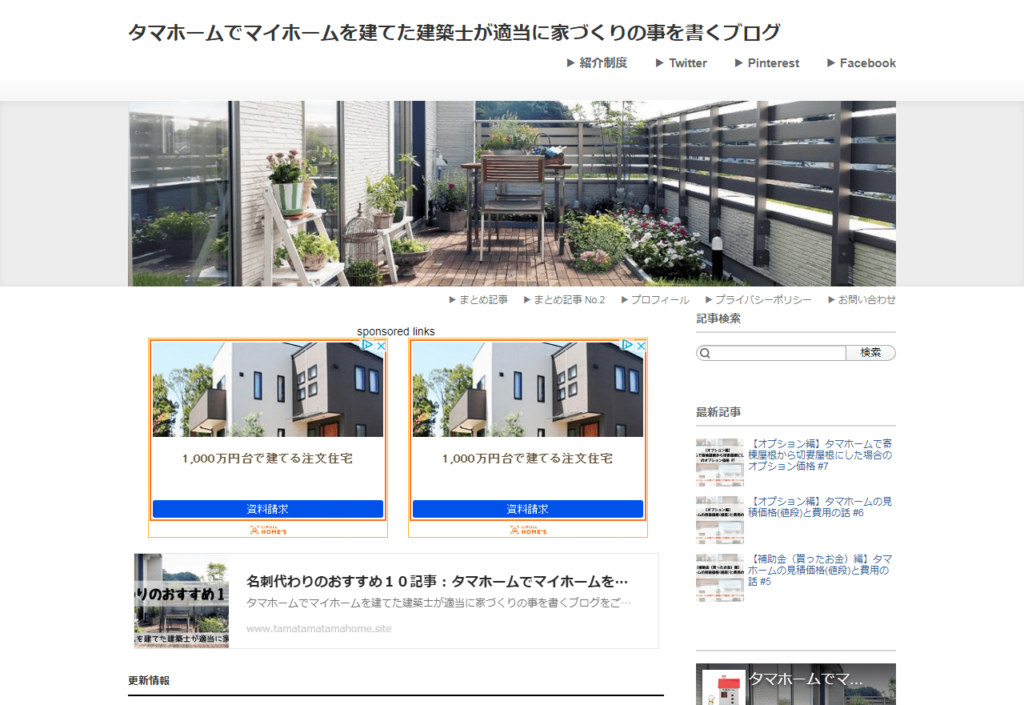 ローコスト住宅ブログ_タマホームでマイホームを建てた建築士が適当に家づくりの事を書くブログ