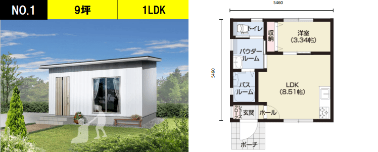 タマホームで500万円台の家が建てられる 注文住宅ヘルプナビ