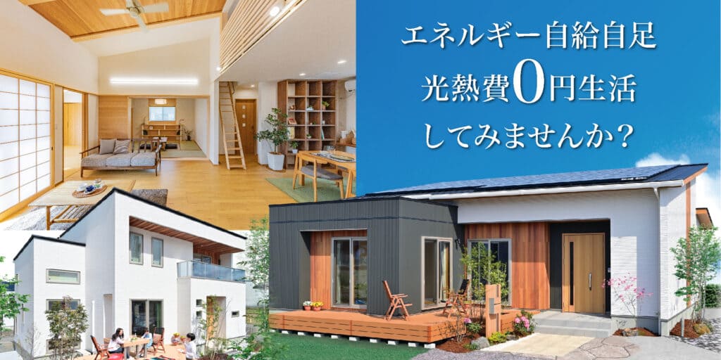 イシンホームは最悪 後悔や失敗しない為にすべき事 注文住宅ヘルプナビ
