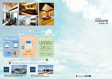 Airfeel全館空調