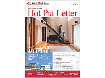 Hot Pia Letter