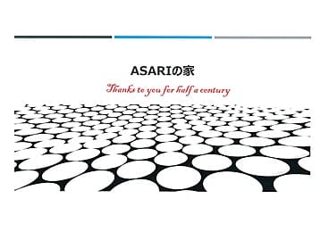 asariの家