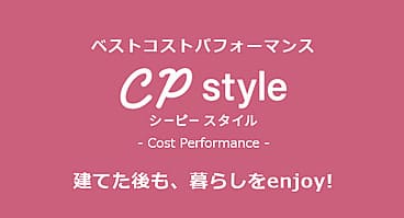 【自由設計の家】BEING CP