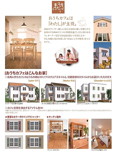 おうちカフェ