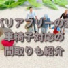 Thumbnail of related posts 165