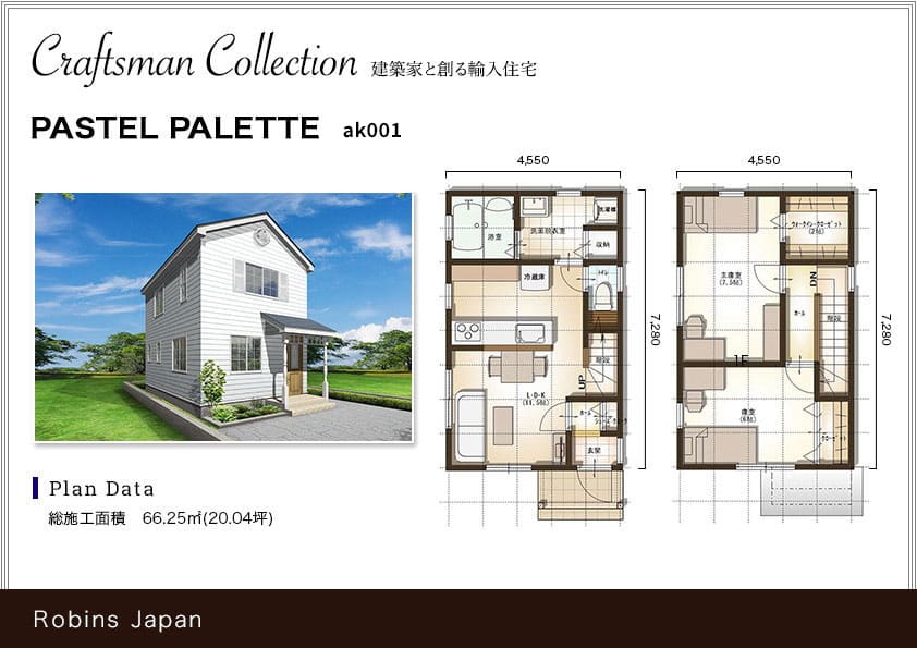 ロビンスジャパンの小さい家の外観イメージと間取り図（1階と2階）