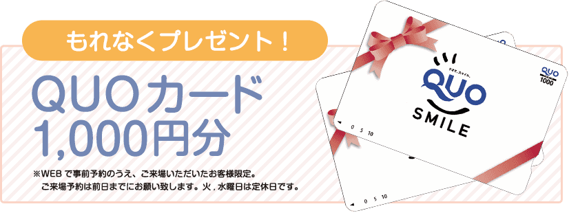 ミサワホーム甲信の(山梨エリア)WEB来場予約キャンペーン
