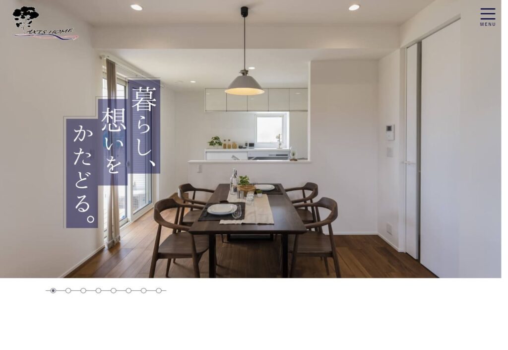 AXIS HOME（アクシスホーム）