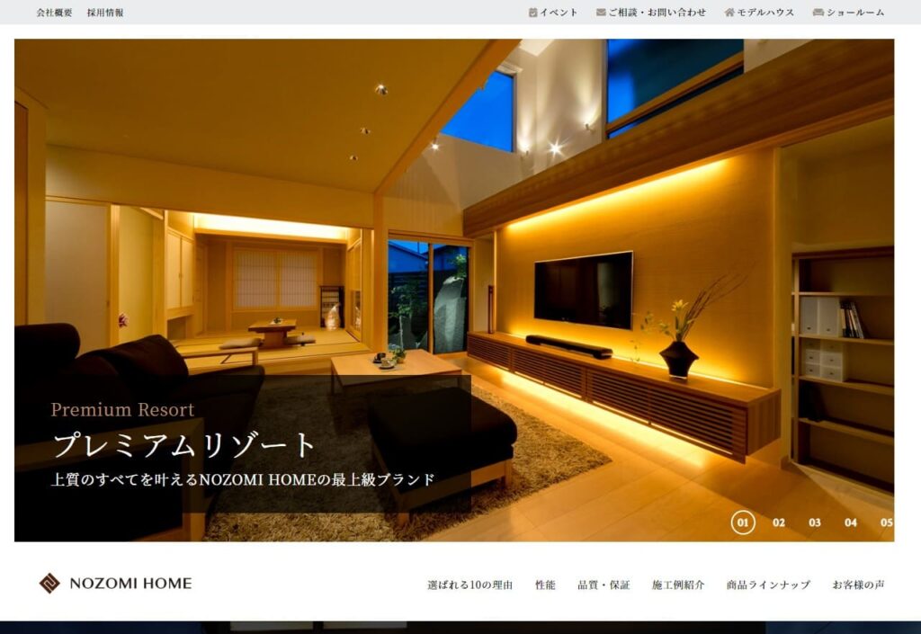 NOZOMI HOME（ノゾミホーム）