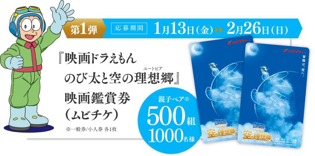 ミサワホームの理想の暮らし応援キャンペーン第1弾