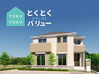 ベストプライス住宅