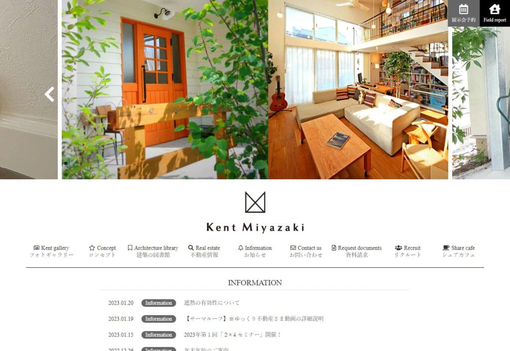 建図宮崎