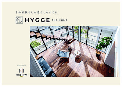 HYGGE THE HOMEの平屋カタログ
