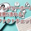 Thumbnail of related posts 004