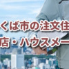 Thumbnail of related posts 098