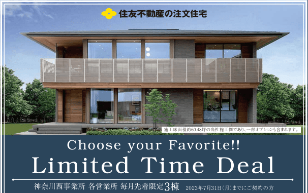 神奈川西事業所のChoose your Favorite !!