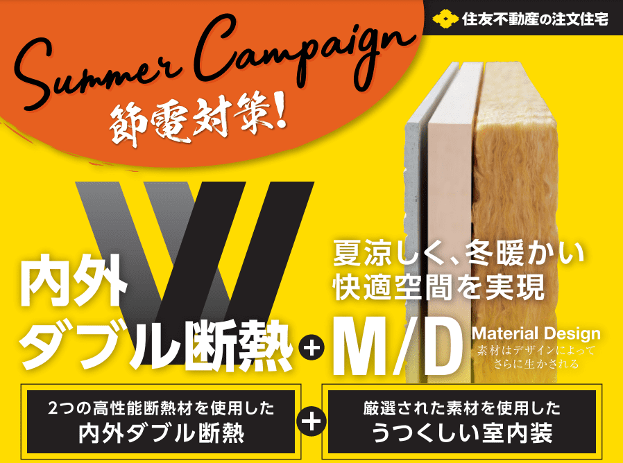 新潟県のサマーキャンペーン
