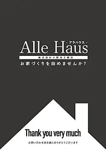 アラハウス（小野寺工務店）