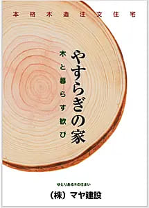 マヤ建設
