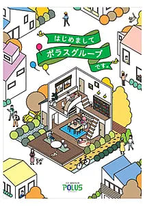 北辰工務店