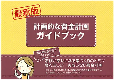 国分ハウジング