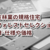 Thumbnail of related posts 009